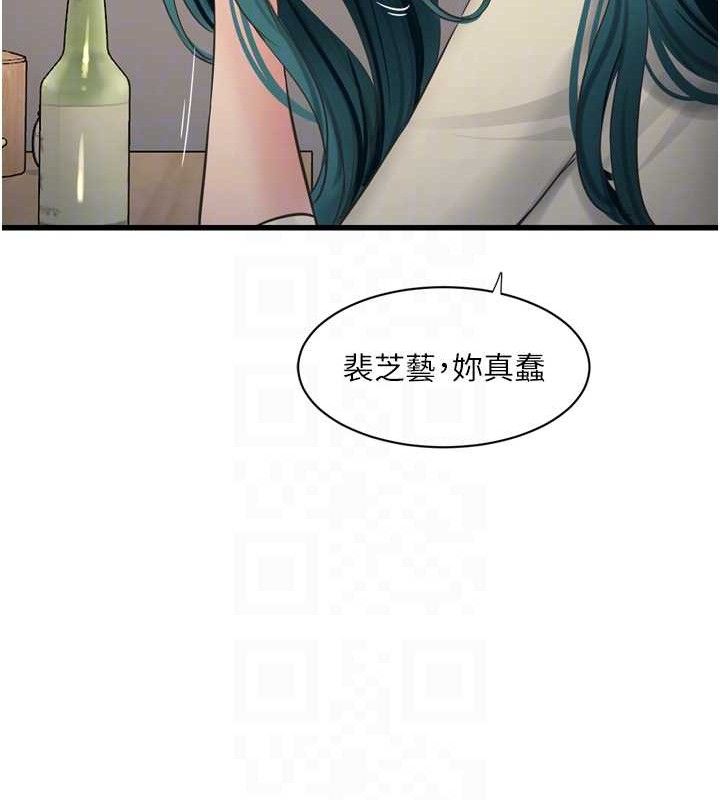水电工日誌第91話-直搗菊花最深處♥