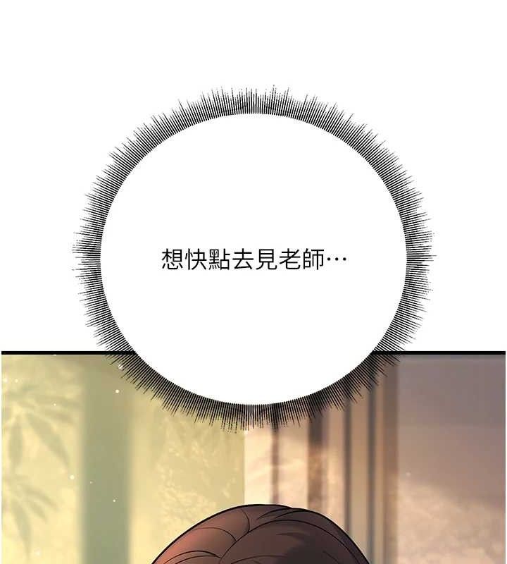 已婚学生想坏坏第38話-約老師開房間