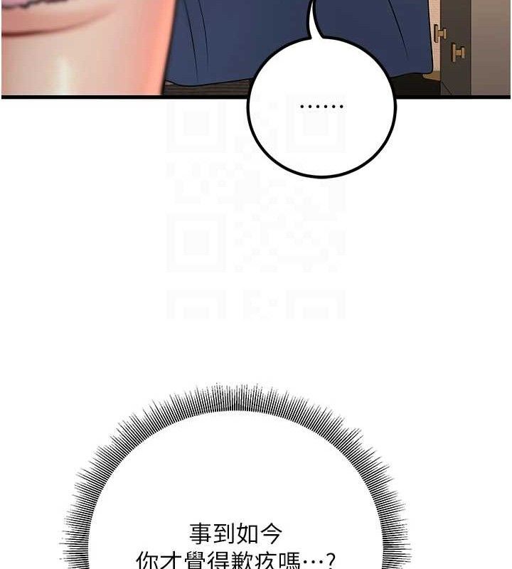 已婚学生想坏坏第38話-約老師開房間