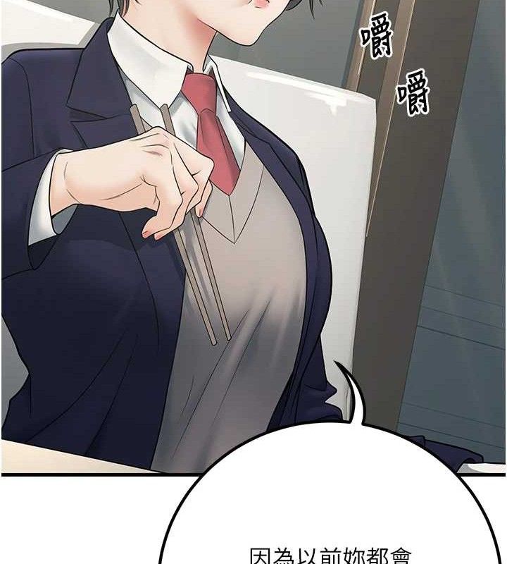 已婚学生想坏坏第38話-約老師開房間