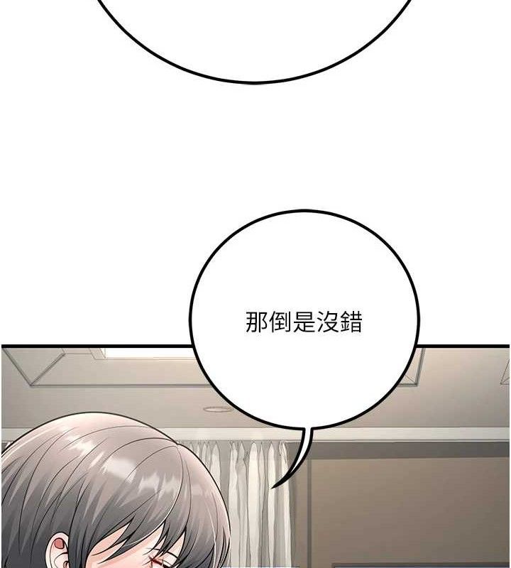 已婚学生想坏坏第38話-約老師開房間