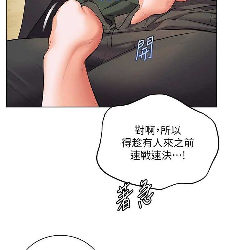 老师的亲密指导第52話-正經妹大談色色淫話