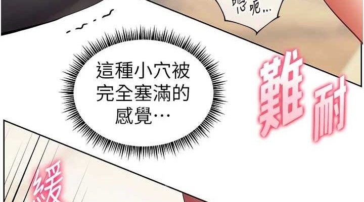 老师的亲密指导第52話-正經妹大談色色淫話