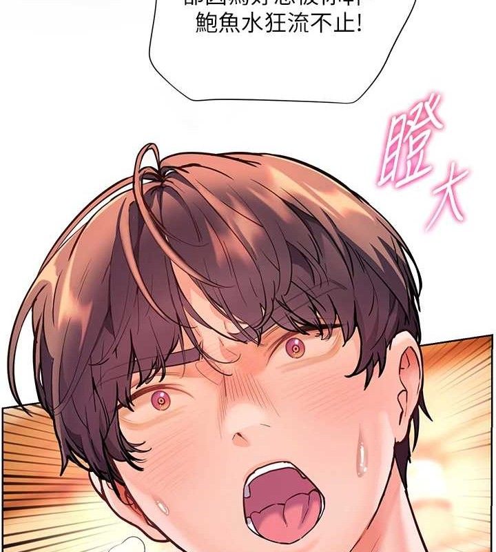 老师的亲密指导第52話-正經妹大談色色淫話