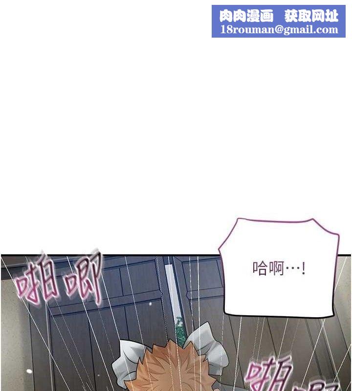 花容湿色:取花点第56話-上下都被塞滿了