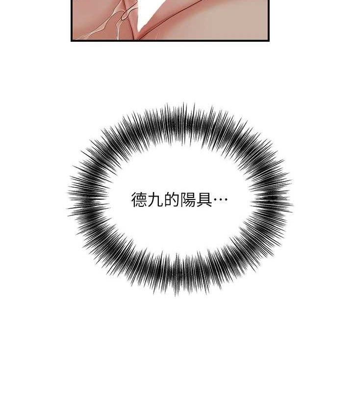 花容湿色:取花点第56話-上下都被塞滿了