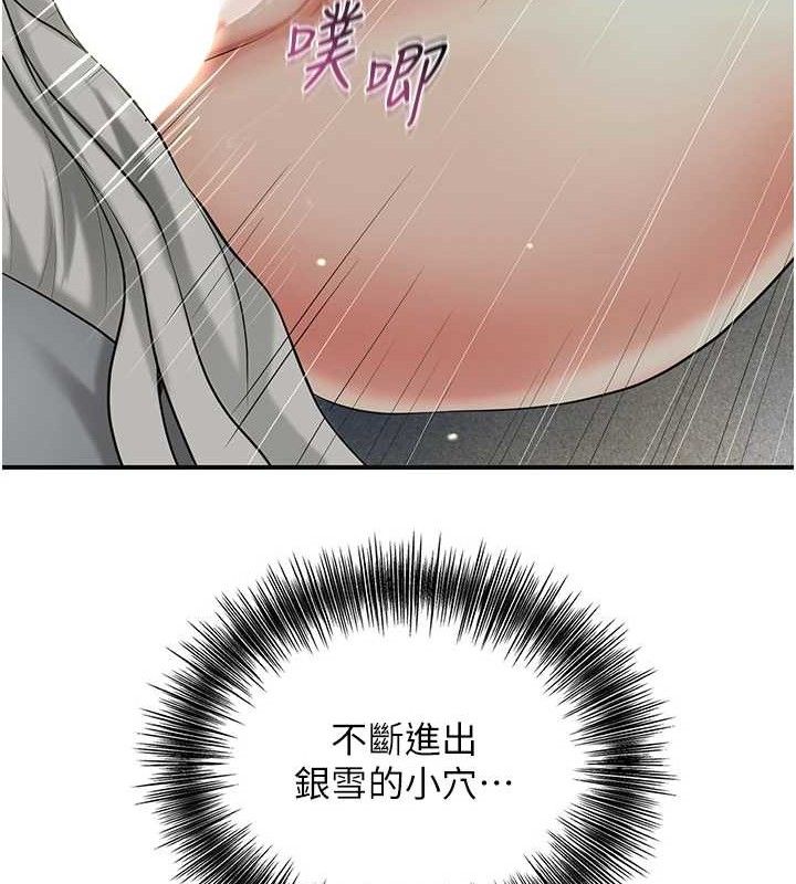 花容湿色:取花点第56話-上下都被塞滿了