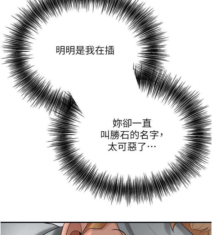 花容濕色:取花點第56話-上下都被塞滿了