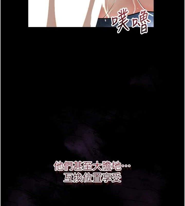 花容湿色:取花点第56話-上下都被塞滿了