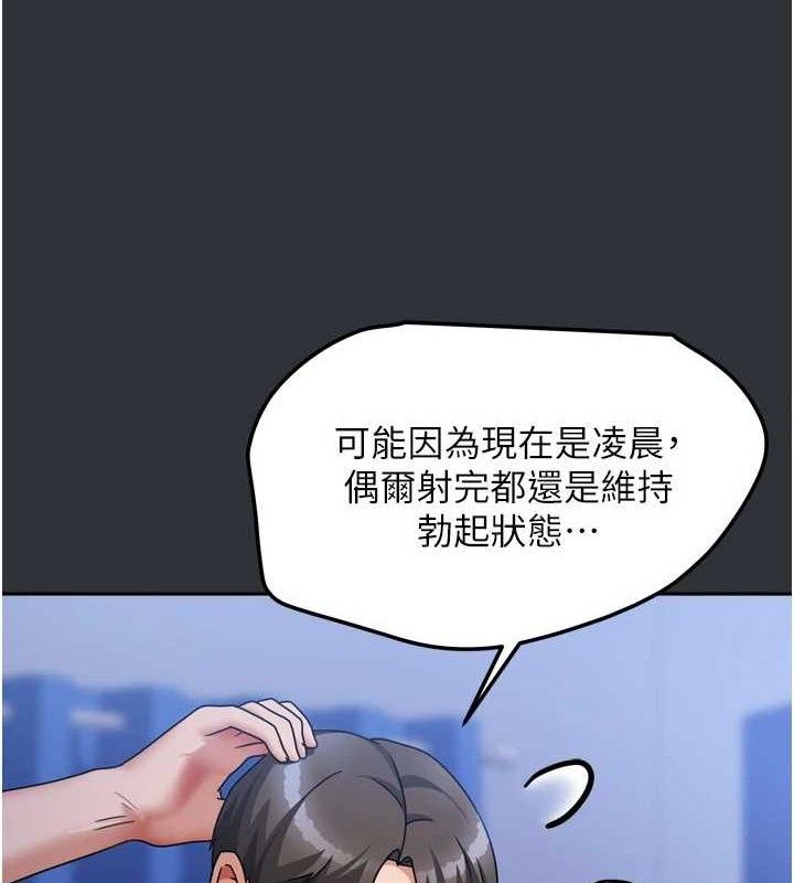 我家的女房客第16話-好想嚐遍姐姐的身體