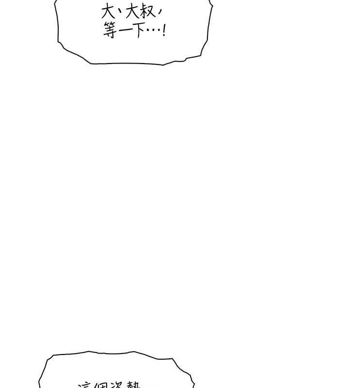 我的掌上明珠第12話-閨房徹夜激戰