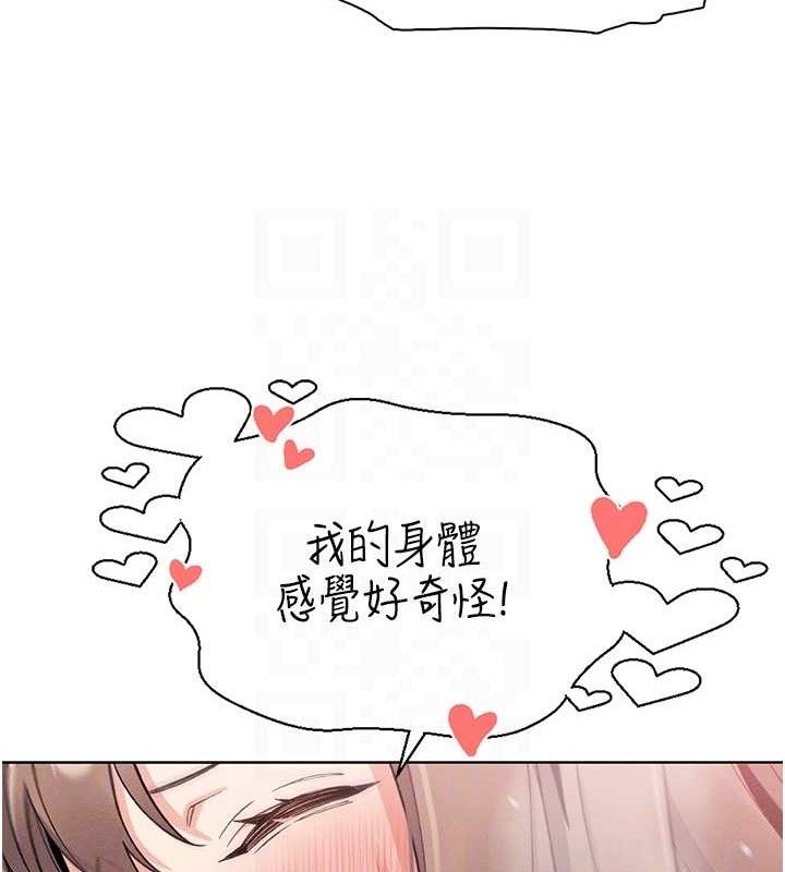 我的掌上明珠第12話-閨房徹夜激戰