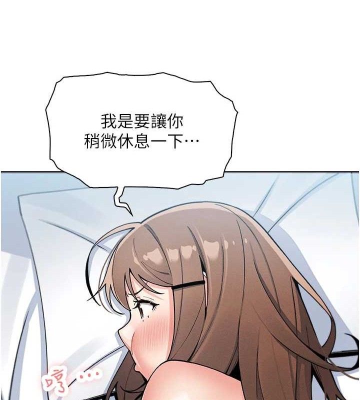 我的掌上明珠第12話-閨房徹夜激戰