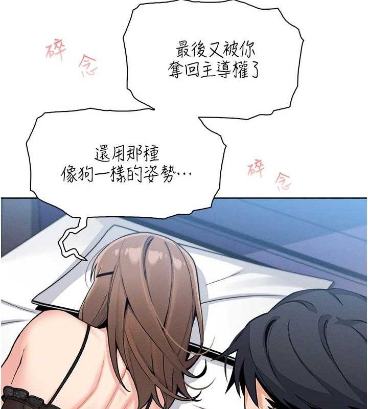 我的掌上明珠第12話-閨房徹夜激戰