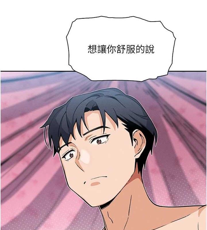 我的掌上明珠第12話-閨房徹夜激戰