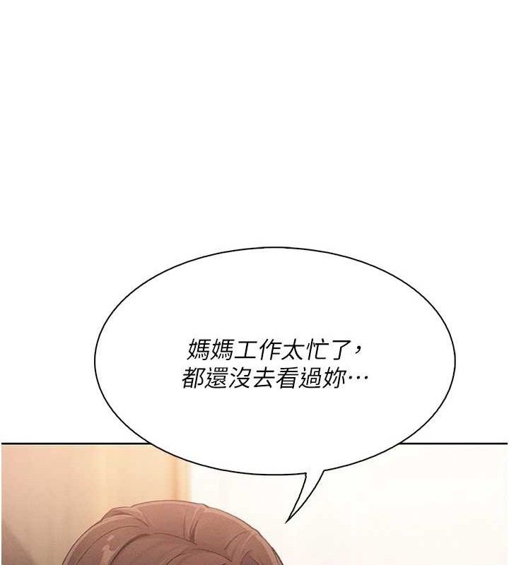 我的掌上明珠第12話-閨房徹夜激戰