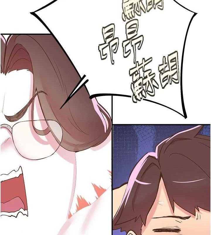 下一颤，性福第29話-找上門的混蛋前夫