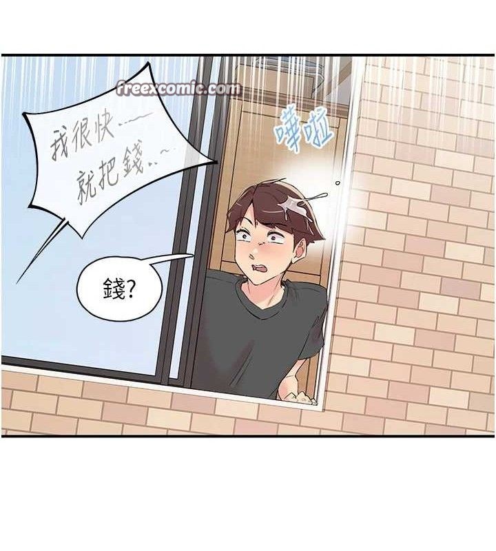 下一颤，性福第29話-找上門的混蛋前夫