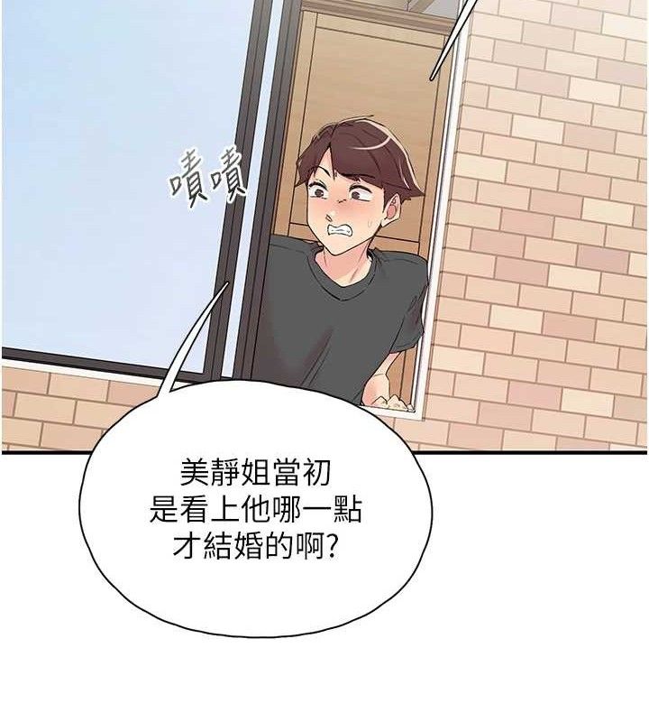 下一颤，性福第29話-找上門的混蛋前夫