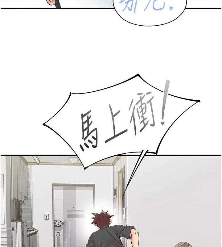 下一颤，性福第29話-找上門的混蛋前夫