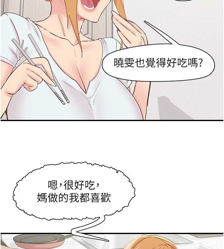 下一颤，性福第29話-找上門的混蛋前夫