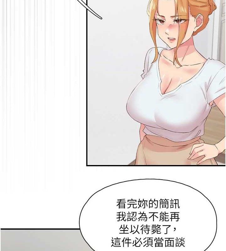 下一颤，性福第29話-找上門的混蛋前夫