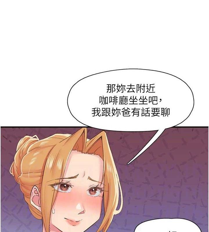 下一颤，性福第29話-找上門的混蛋前夫