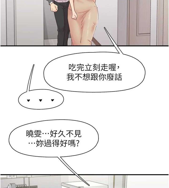 下一颤，性福第29話-找上門的混蛋前夫