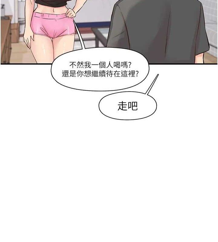 下一颤，性福第29話-找上門的混蛋前夫