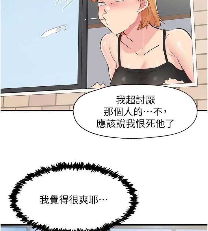 下一颤，性福第29話-找上門的混蛋前夫