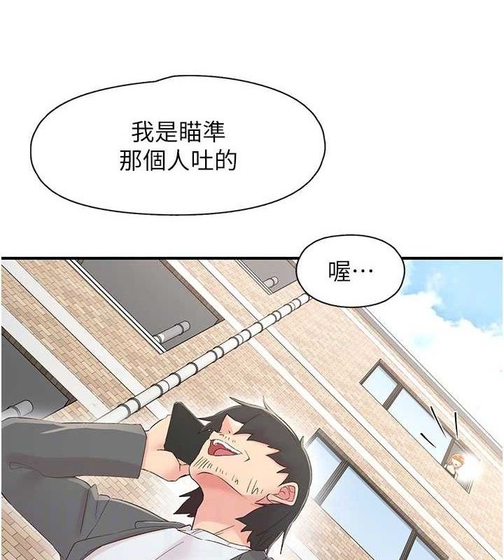 下一颤，性福第29話-找上門的混蛋前夫