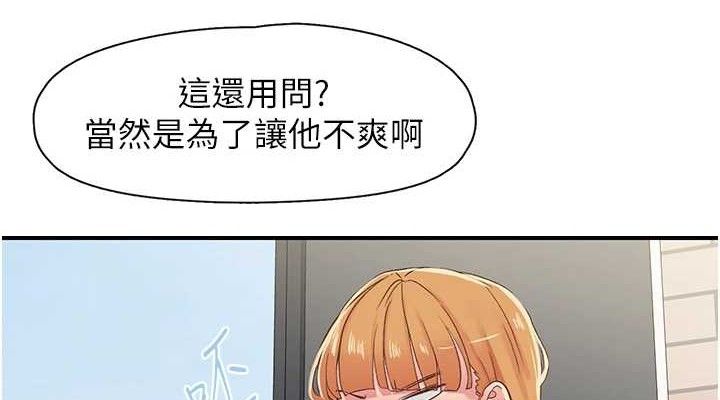 下一颤，性福第29話-找上門的混蛋前夫