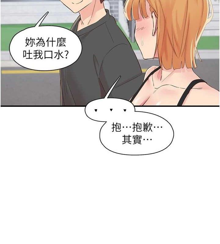 下一颤，性福第29話-找上門的混蛋前夫