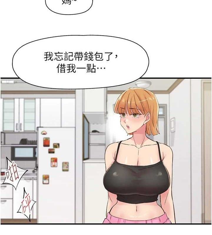 下一颤，性福第29話-找上門的混蛋前夫