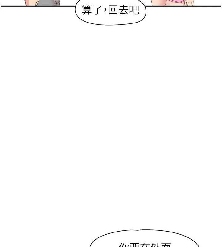 下一颤，性福第29話-找上門的混蛋前夫