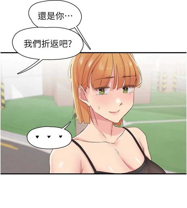 下一颤，性福第29話-找上門的混蛋前夫