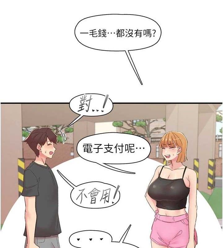 下一颤，性福第29話-找上門的混蛋前夫