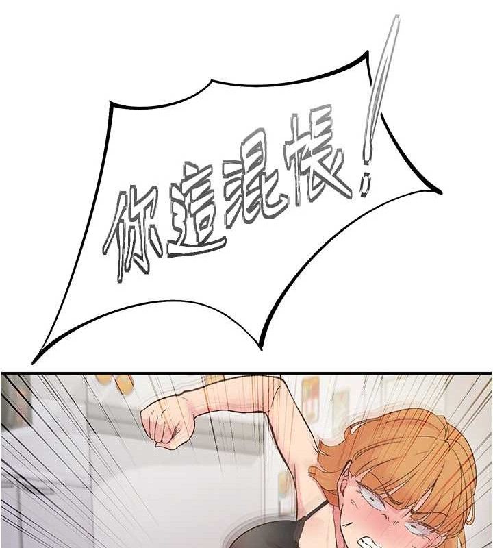 下一颤，性福第29話-找上門的混蛋前夫