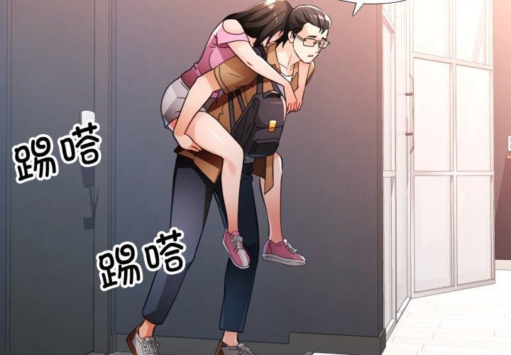 脱轨关系第57話