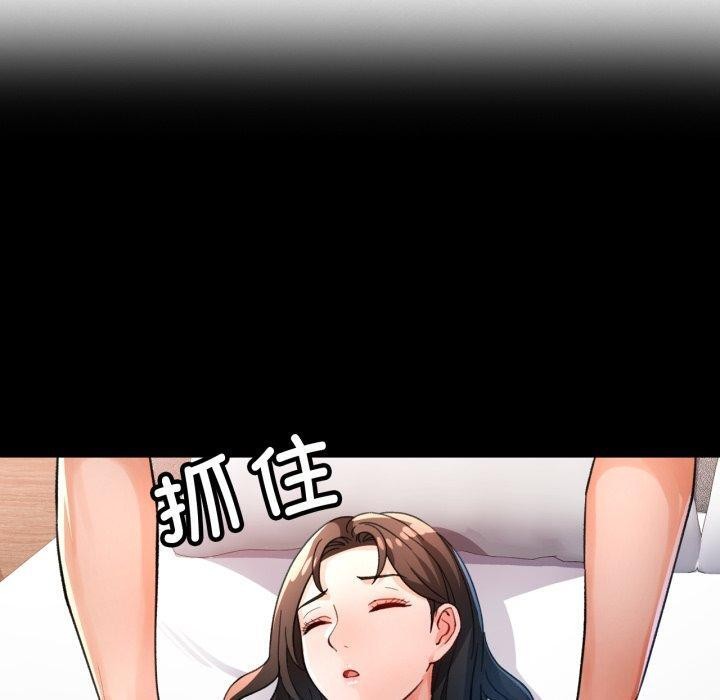 脱轨关系第57話