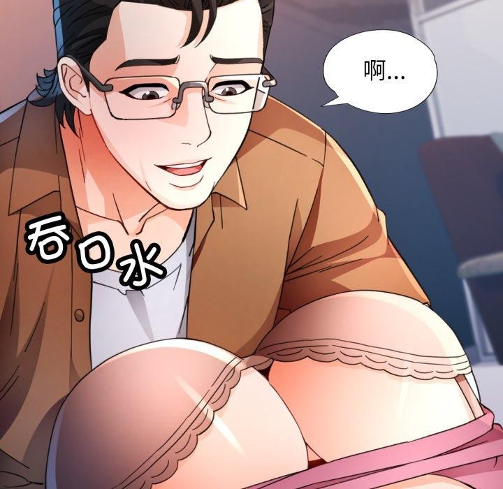 脱轨关系第57話