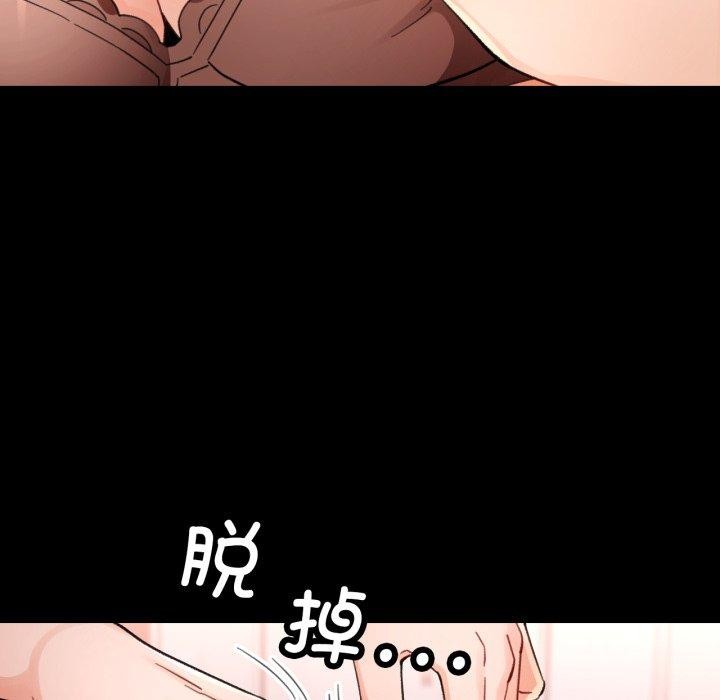 脱轨关系第57話