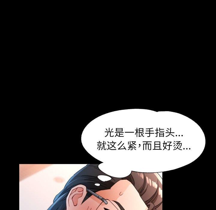 脱轨关系第57話