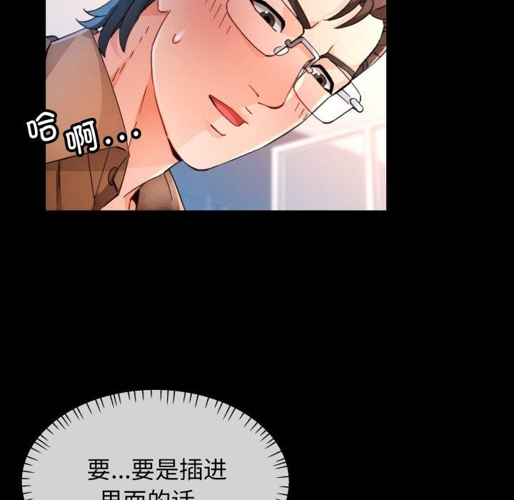 脱轨关系第57話