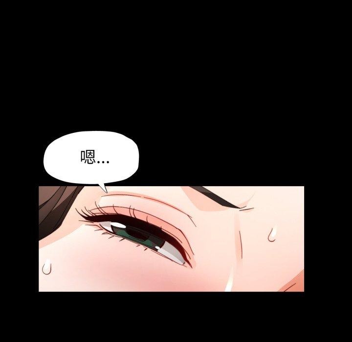 脱轨关系第57話