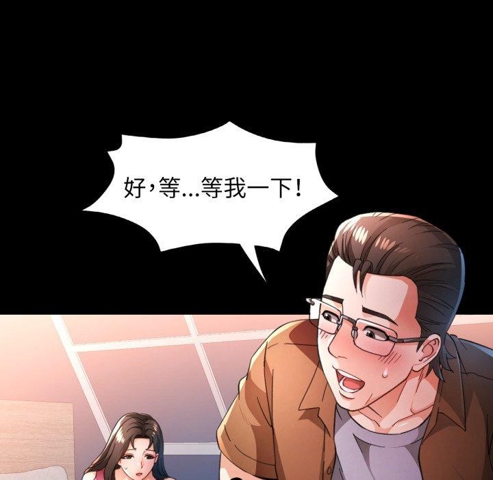 脱轨关系第57話