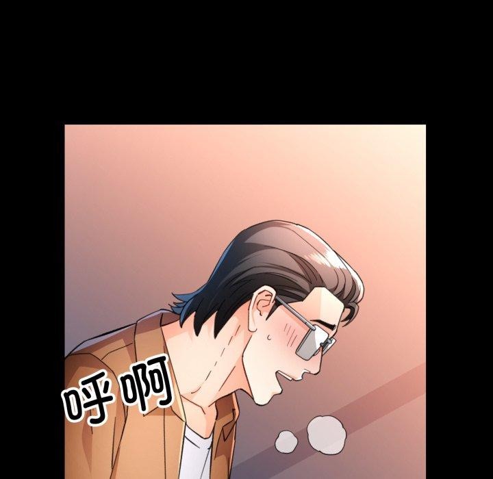 脱轨关系第57話