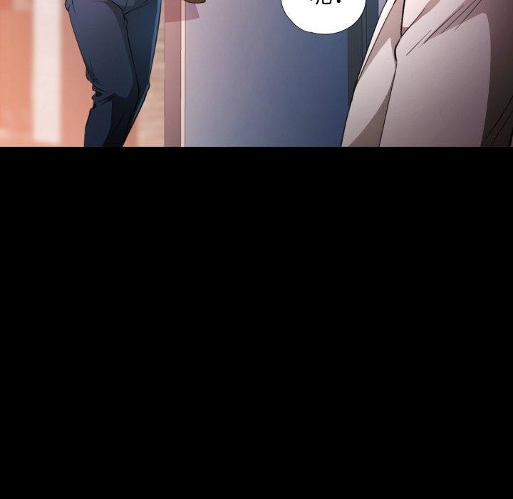 脱轨关系第57話