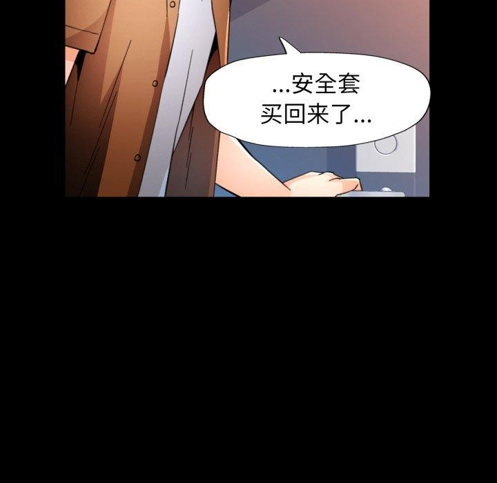 脱轨关系第57話