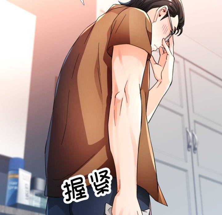 脱轨关系第57話